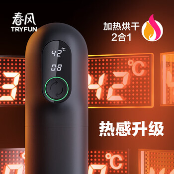 TryFun 网易春风 魂系列 黑洞pro 单通道电动飞飞杯医疗保健类商品-全利兔-实时优惠快报