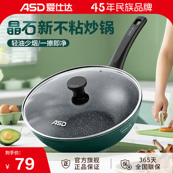 轻松翻炒手感好：ASD 爱仕达 煎炒锅 28cm日用百货类商品-全利兔-实时优惠快报