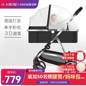 纽贝耳 newber婴儿推车轻便折叠避震可坐躺高景观双向宝宝手推车 黑白-防风防飞沫+遮阳防蚊罩pu母婴玩具类商品-全利兔-实时优惠快报