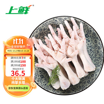 上鲜 鸡爪 1kg/袋 冷冻 精修去指甲 出口级 烤鸡爪卤鸡爪清真食品