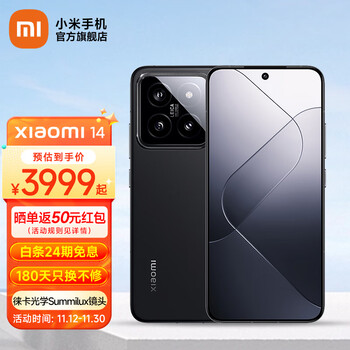 Xiaomi 小米 14 5G手机 16GB+512GB 黑色数码类商品-全利兔-实时优惠快报
