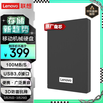 루Lenovo1TB ƶӲ USB3.0 2.5Ӣ  еӲ ٴ ᱡЯ  ȶãF308䣩