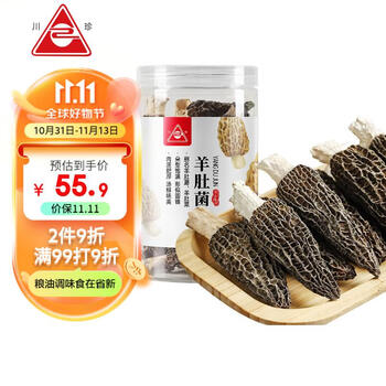 川珍 羊肚菌 优质菌菇蘑菇食用菌 干货山珍35g罐装食品类商品-全利兔-实时优惠快报