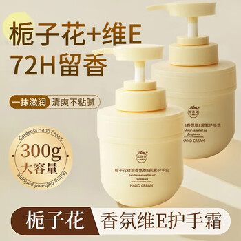 CUISHIFAN 萃诗梵 栀子花精油护手霜 300ml*2瓶美妆个护类商品-全利兔-实时优惠快报