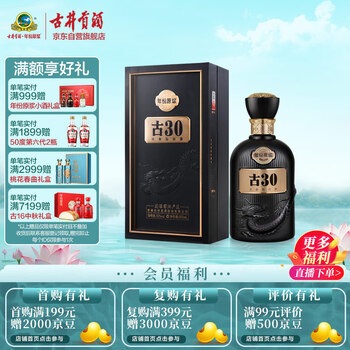 2023年】白酒(52度 年份原浆中国香古20年) 古井贡酒礼盒 500ml
