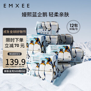 EMXEE 嫚熙 蓝企鹅绵柔巾婴儿宝宝一次性洗脸巾新生儿干湿两用手口清洁巾 80抽*12包母婴玩具类商品-全利兔-实时优惠快报