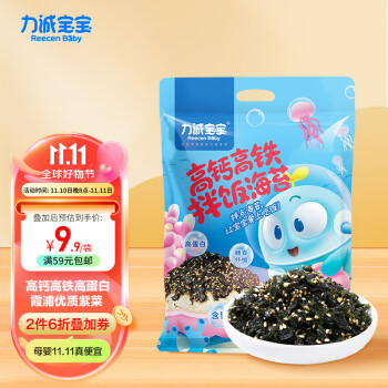 Reecen Baby 力诚宝宝 拌饭海苔碎50g （5包装）母婴玩具类商品-全利兔-实时优惠快报