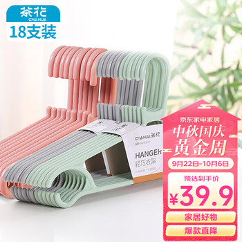 CHAHUA 茶花 07041T 衣架 18个 浅绿色+浅灰色全利兔-实时优惠快报