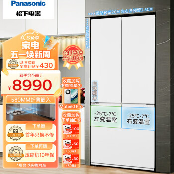 £Panasonic453 58CM Ƕ Ƶű ԶƱһЧ˫ѭ  NR-EW45TGA-W