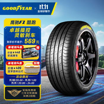 GOOD YEAR 固特异 汽车轮胎215/45R18 93W EAG F1 SPORT 酷跑汽车用品类商品-全利兔-实时优惠快报