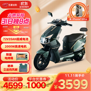 31日20点：ZUB 五星钻豹 高速电动摩托车 ZB2000DT-3全利兔-实时优惠快报