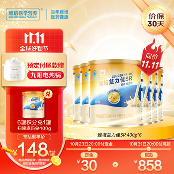 Abbott 雅培 益力佳SR营养配方粉 辅助降血糖 均衡营养 低GI 400g*6香草味全利兔-实时优惠快报