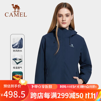 CAMEL 骆驼 男女款冲锋衣 A1W118134运动户外类商品-全利兔-实时优惠快报