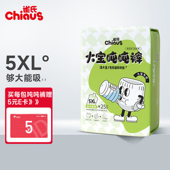 Chiaus 雀氏 大宝吨吨裤拉拉裤 5XL码25片 国货精选 大童加大学步裤母婴玩具类商品-全利兔-实时优惠快报