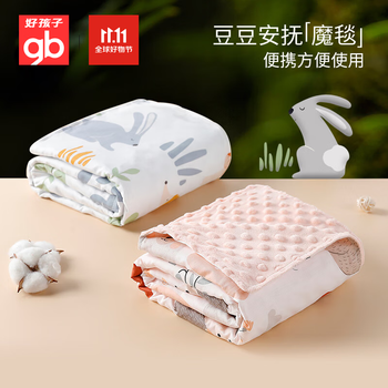 gb 好孩子 婴幼儿豆豆安抚毯 100*80cm母婴玩具类商品-全利兔-实时优惠快报