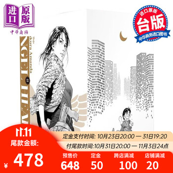 《天使心1st》典藏版 盒装套书 1-8册 台版漫画书文具图书类商品-全利兔-实时优惠快报