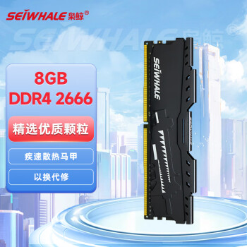 ɾ ̨ʽڴ 8GB DDR4 2666 羺ϵ