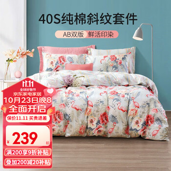 20点开始：FUANNA 富安娜 烈火如歌 斜纹纯棉四件套 1.8m床家具家装类商品-全利兔-实时优惠快报