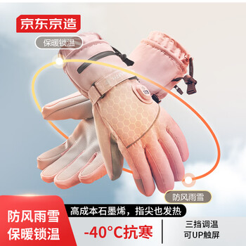 京东京造 石墨烯发热手套全利兔-实时优惠快报