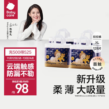 京东PLUS：babycare 皇室狮子王国 拉拉裤 XL30+2*4包全利兔-实时优惠快报