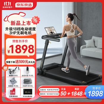 京东京造 金乌跑步机 PB-001运动户外类商品-全利兔-实时优惠快报