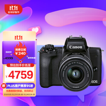佳能（Canon）EOS M50 Mark II M50二代 +EF-M15-45 镜头 数码相机 黑色 约2410万像素