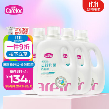 Carefor 爱护 婴儿洗衣液 新生儿抑菌洗衣液母婴玩具类商品-全利兔-实时优惠快报