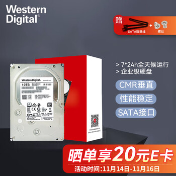 西部数据 10TB机械硬盘企业级监控硬盘录像机台式机nas网络存储服务器3.5英寸SATA 垂直CMR空气盘全利兔-实时优惠快报