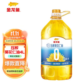 金龙鱼 零反式脂肪 压榨葵花仁油 4L 1桶食品类商品-全利兔-实时优惠快报
