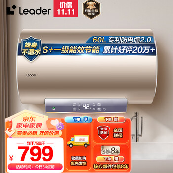 PLUS会员: Haier 海尔 60L 电热水器 2200W速热 一级能效 安全节能 LEC6001-LD5家电类商品-全利兔-实时优惠快报