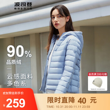 BOSIDENG 波司登 羽绒服女春秋季轻薄休闲短款舒适时尚潮流外套B10131002 雾镜蓝5457 170/92A服饰鞋包类商品-全利兔-实时优惠快报
