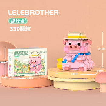 鼎娃 拼装积木 微颗粒旅行猪 330PCS母婴玩具类商品-全利兔-实时优惠快报