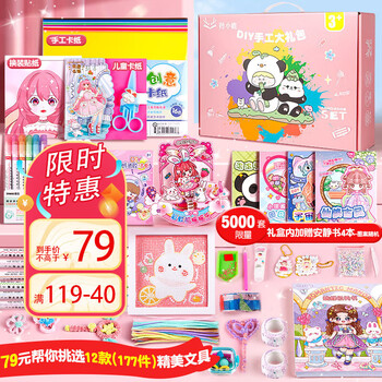 羚小鹿 DIY咕卡纸套装 女生款数码类商品-全利兔-实时优惠快报