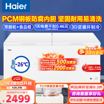 Haier428ʽüñ ôع䶳ñBC/BD-428GHPDԾɻ