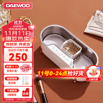 DAEWOO 大宇 C1 超声波清洗机 象牙白全利兔-实时优惠快报