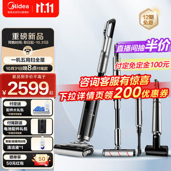 Midea 美的 洗地机G9 家用吸尘除螨扫地洗拖一体 多合一自清洁无尘感洗地机家电类商品-全利兔-实时优惠快报
