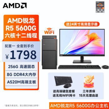 AMD R5 5600Gð칫ϷβȾ̨ʽDIYװ̨ʽȫ ȫףʾ   R5 5600Gح16Gح1T M.2