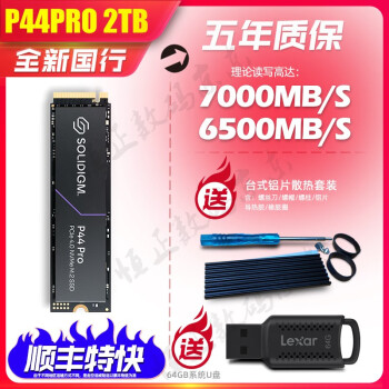 SOLIDIGMP44PROӢض&ʿM.2 PCIe4.0̨ʽʼǱPS5̬Ӳssd P44Pro 2T+64GϵͳU ԭⷢ