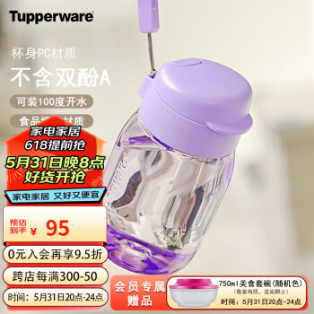 ذٻݣTupperware350ML챭ܷⲻ©ˮЯͯѧı ɳ