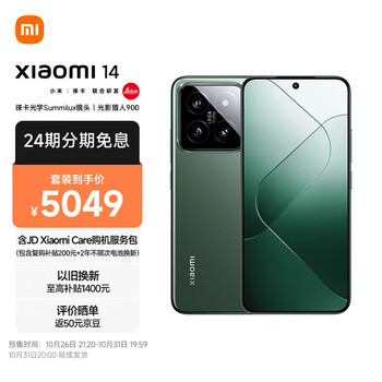 MI 小米 14 徕卡光学镜头 光影猎人900 徕卡75mm浮动长焦 骁龙8Gen3 16+1T 岩石青 小米手机[MI Care套装版]数码类商品-全利兔-实时优惠快报