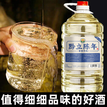 黔立贵州浓香型桶装白酒纯粮食高粱酒陈年散酒窖藏泡酒原浆酒10斤散装 53度 5L 1桶 酱香白酒口感5L