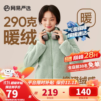 YANXUAN 网易严选 女式摇粒绒外套冲锋衣内胆秋冬温暖长绒摇粒绒马甲背心短绒 珊瑚绒长绒外套-旷野绿-23升级 L全利兔-实时优惠快报