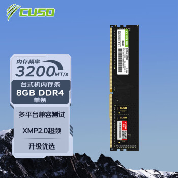 ޣCUSO8GB DDR4  3200 ̨ʽڴ