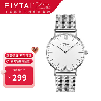FIYTA 飞亚达 X唯路时男士石英手表时尚简约百搭大学生皮带腕表生日礼物 银色表圈 | 银色钢带全利兔-实时优惠快报