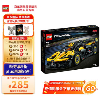 错过等一年、京东百亿补贴：LEGO 乐高 Technic科技系列 42151 布加迪 Bolide 积木模型全利兔-实时优惠快报