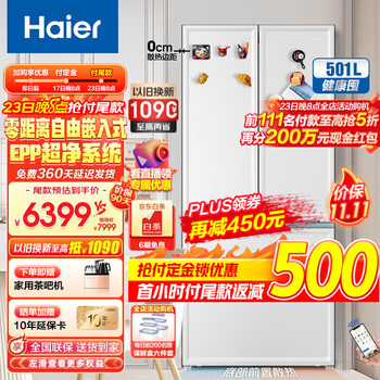 19:30截止：Haier 海尔 白巧系列 BCD-501WGHFD14W9U1 超薄零嵌风冷多门冰箱 501L 白巧色家电类商品-全利兔-实时优惠快报