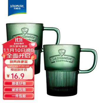 LOVWISH 乐唯诗 玻璃兰特杯 450ml*2 墨绿全利兔-实时优惠快报