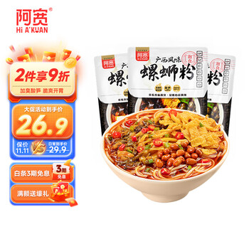 Hi A'KUAN 阿宽 螺蛳粉广西风味355g*3袋装食品类商品-全利兔-实时优惠快报