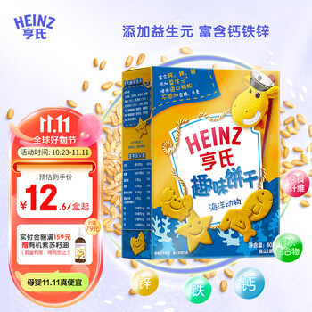 Heinz 亨氏 儿童饼干 80g母婴玩具类商品-全利兔-实时优惠快报