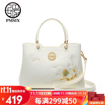 PMSIX 天煦 母亲节礼物实用送妈妈天煦包包女包刺绣单肩斜挎包百搭手提旗袍包服饰鞋包类商品-全利兔-实时优惠快报